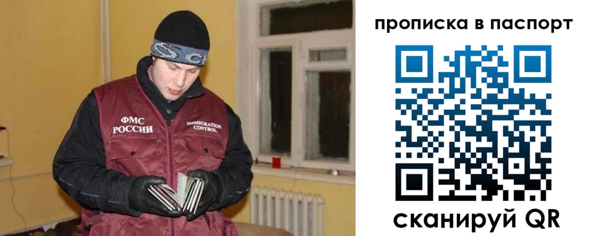 прописка для работы в Адыгейске