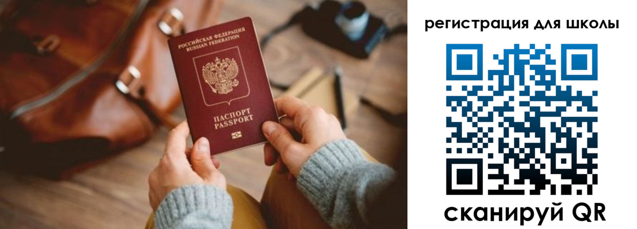 временная регистрация для школы в Адыгейске
