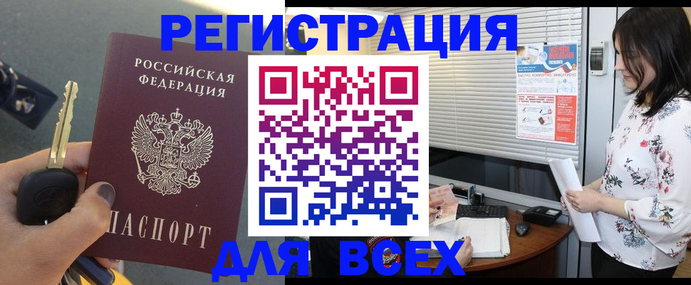 прописка для школы в Адыгейске