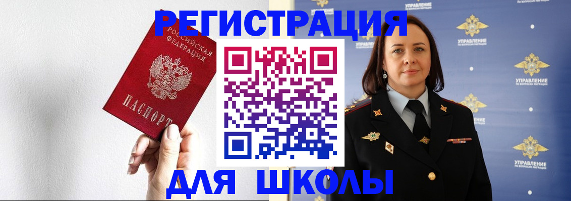 где прописаться в Адыгейске