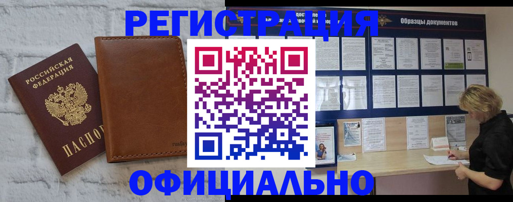 прописка для школы в Адыгейске