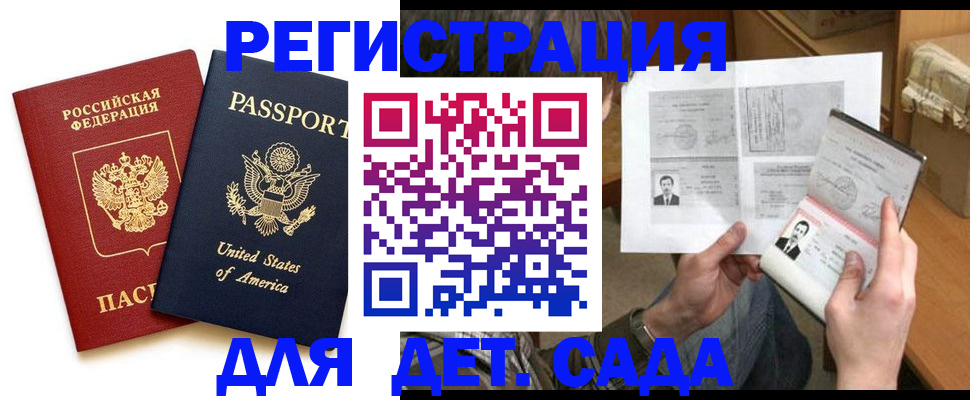 временная регистрация собственник в Адыгейске