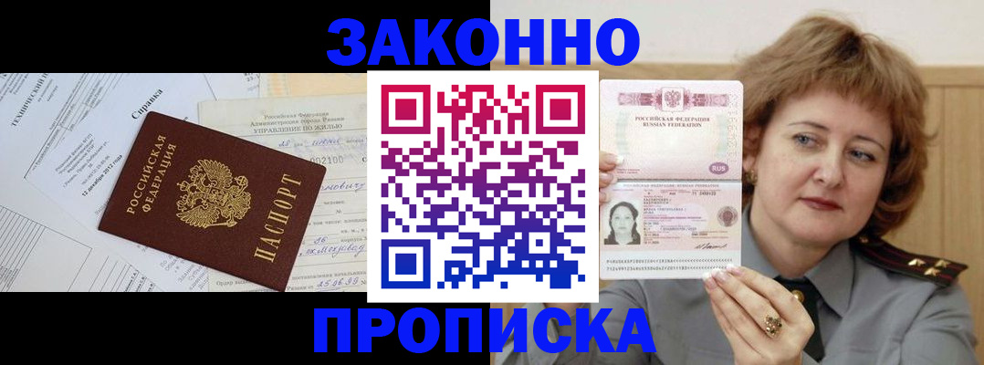 временная регистрация 2025 в Адыгейске