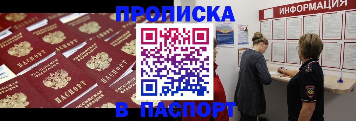 прописка для военкомата в Адыгейске