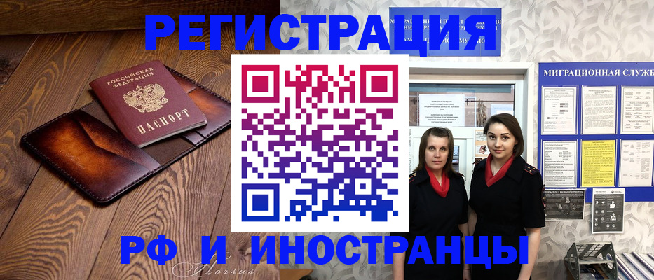 купить прописку в Адыгейске