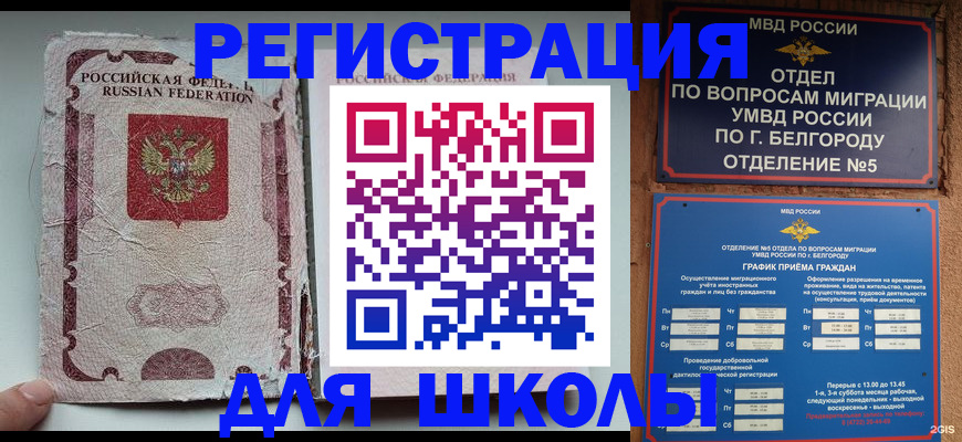 прописка гарантия в Адыгейске